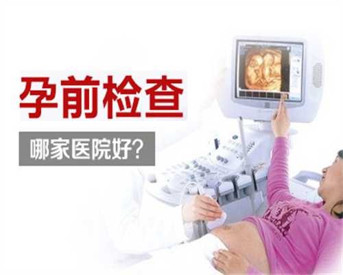 <b>2024年珠海市妇幼保健院捐卵生子试管成功率预估附该院供卵生男孩试管医生推</b>